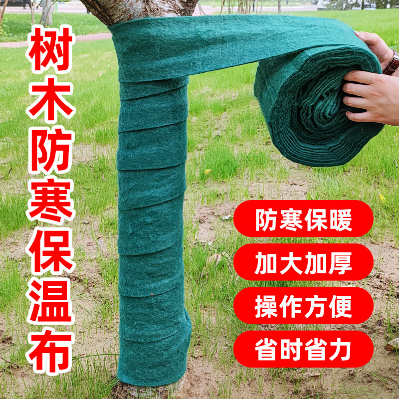 绿化防寒无纺布 让树木安全越冬的生态卫士