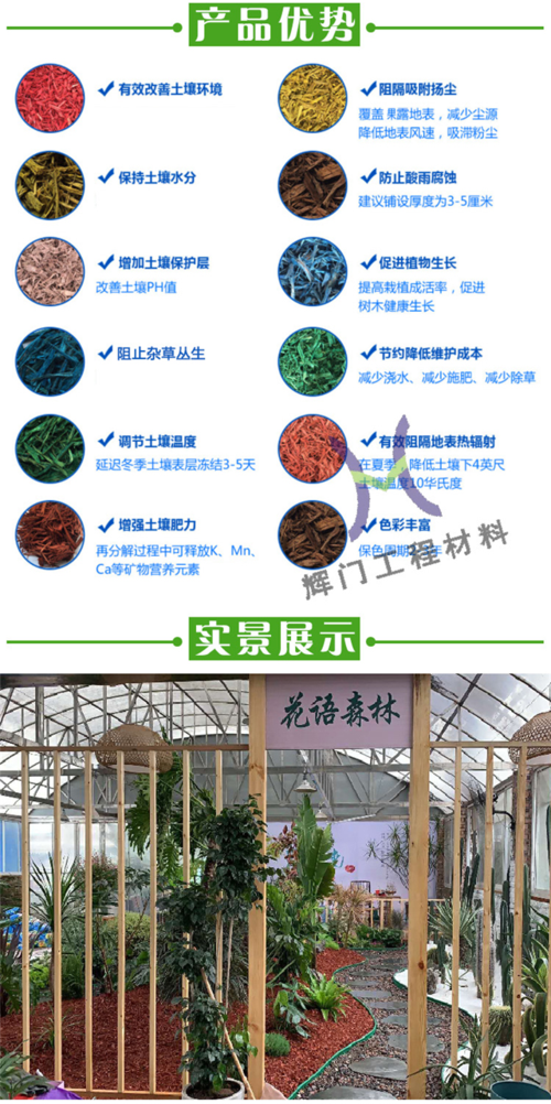 花园蓝色覆盖木屑 景区美化蓝色木屑防止扬尘