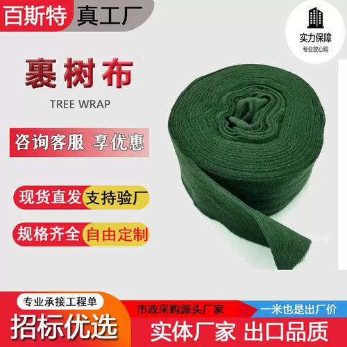 包树布裹树布厂家保温保湿树木防冻棉缠绕园林绿化植物防寒布