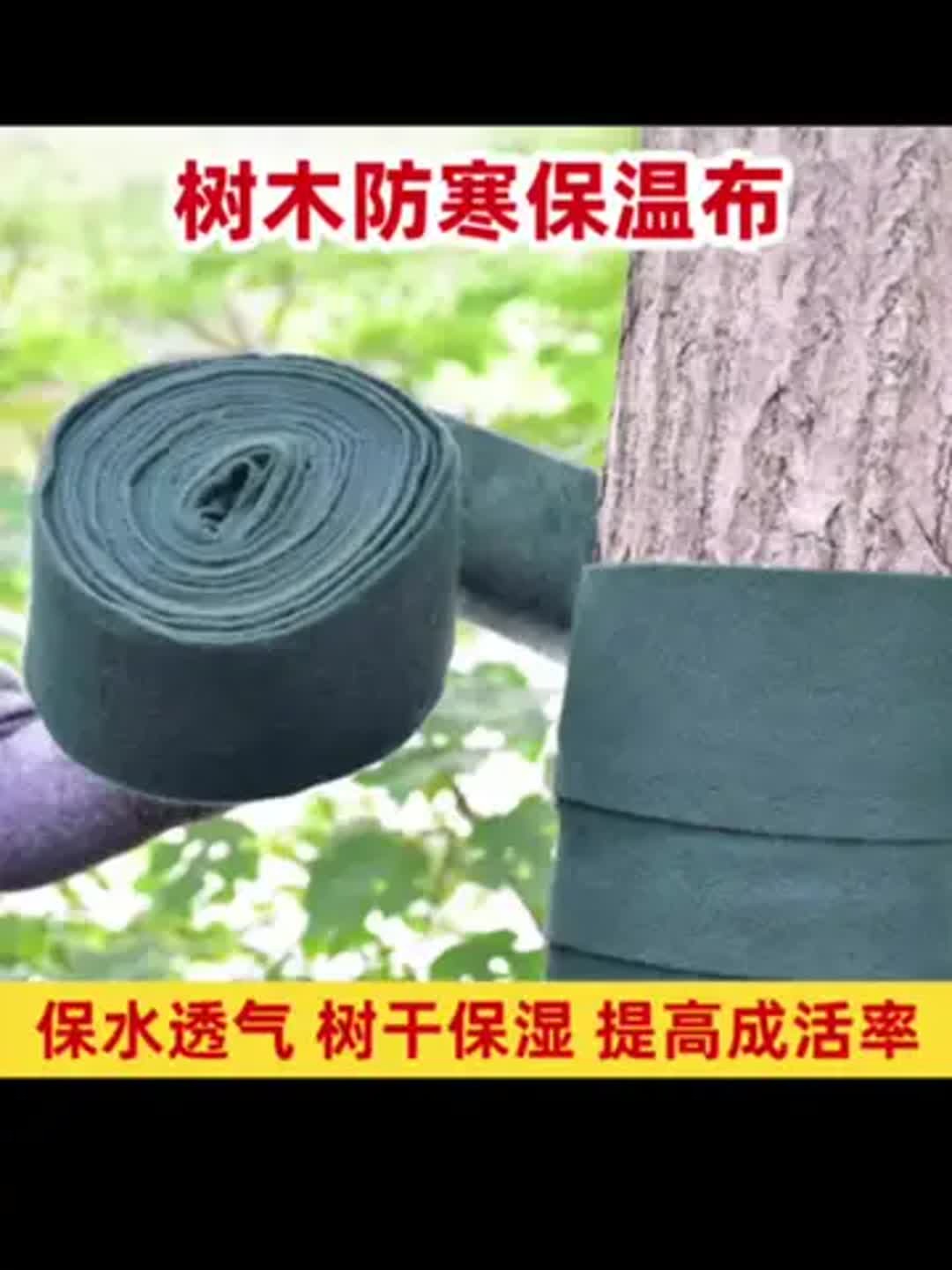 冬季给树干保暖，用防寒裹树布就对了